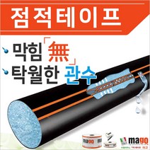 유로팜 마고 점적테이프 길이1000m 간격10cm