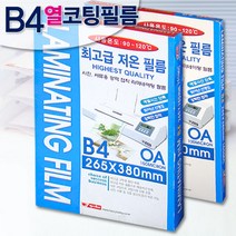 B4 팬시로비 열코팅필름 150mic 100매입/B4코팅필름/B4열코팅지/코팅필림/코팅지/팬시로비정품/낱말카드/기계코팅, 150mic (100매입)