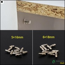 장식장받침용 아이방꾸미기 주방가구선반받침 이동선반받침용 붙박이장받침 선반수리, 5x16mm