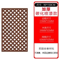 방부목 정원 울타리 야외 발코니 꽃 스탠드 등나무 그리드 단단한 마당 가림막 울타리펜스, 두꺼운 탄화 스프레이 페인트 90 x 150