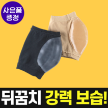 포그니 뒤꿈치 보습 양말 패드, 베이지 1개