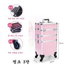 JINGHENG 전문가용 메이크업가방 2단 3단 4단 이동식 메이크업정리함 화장품 박스 분리형 캐리어 정리함, 핑크 3단개