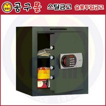 스틸금고/ 슬롯투입금고 SC42EN S (55Kg 디지털락) 디프로매트/금고/돈금고/현금금고/현금보관함/투입식금고/지폐금고, 상세페이지 참조