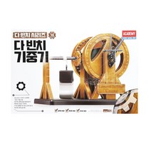 조립해보는 위대한 발명품 기중기 3학년 사고력 4학년