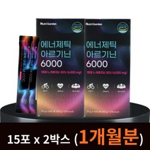 고함량 L 엘 앨 - 아르기닌 남성 여성 활력제 2박스 복합황금 마카 추출물 분말 프로테아제 타우린 글루콘산 아연 운동 전 후 활력 에너지 부스터 효능 복용법 아르지닌 L- ARGININE 갱년기 30대 40대 중년 성인 남자 직장인, 2개