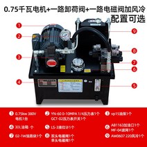 유압펌프 제어기 프레스 실린더 유압모터 전동 컨트롤러 유압기, 3.  0.75KW 표준 3