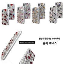 갤럭시A50 케이스 A505 투명 BIC큐빅(DCD믹스) 반짝이 빛나는 보석 핸드메이드 제작 실리콘 방탄 범퍼 커버