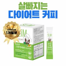 한달 다이어트 커피 효과좋은 단기간 보조제 단기 체중 조절 운동 전 3주 2주 슬림 날씬 한 클로로겐산 피하지방 빼는 보조제 탄수화물 차단제 직장인 식단 운동없이 편한 쉬운
