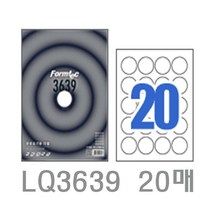 시둥마켓 +[시둥마켓]+_ 소품라벨 프린트라벨용지 반투명필름라벨지 업무용라벨 라벨스티커, 폼텍 분류표기용라벨(LQ-3639 20칸 20매)