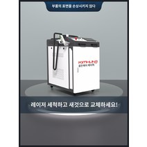 레이져용접기 레이저 RAYCUS 최대 다기능 휴대용 핸드 헬드 섬유 용접 절단 기계 가격 용접기, D.레이저 디스케일링 머신 3000W (보증금  자세한