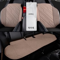 적용 넥 + 시트 커버 면 마 사계절 하프백 자동차 시트 커버 여름 전용차, 색깔11, 기타
