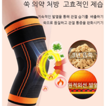 (1+1) 자가 발열 관절보호대 롱무릎보온 무릎보온대 무릎압박보호대 겨울 쑥 다리 보호패드 *2, 보강 밴딩 + 쑥 롱 무릎보호대*2, 요블랙 m 사이즈