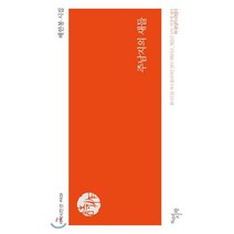주남지의 새들:배한봉 시집, 천년의시작, 배한봉 저