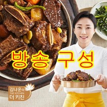 [방송구성] 김나운더키친 소갈비찜 명작 500g*7팩 총 3.5kg, 7팩, 500g