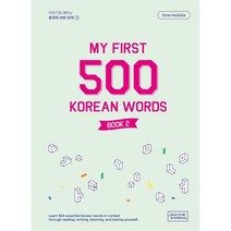 My First 500 Korean Words Book 2, 롱테일북스