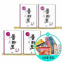 도형 학습의 기준 플라토 E세트 - 전4권 /씨투엠에듀, 초등5학년