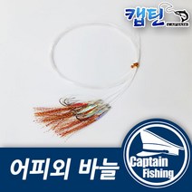 캡틴피싱 어피외바늘 민어/광어/농어, 10개입