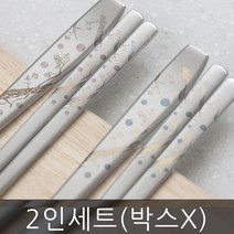 스텐27종 수저세트 2벌 - 유 / 숟가락 스푼 커플 부부 (박스미포함), 신매화 2인수저 박스(X)-유