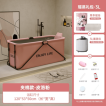 접이식 욕조 2인용 반신 욕기 폴딩 미니 조립식 목욕통 간이 가정용, 1.2베이지핑크[3L찜질타입]