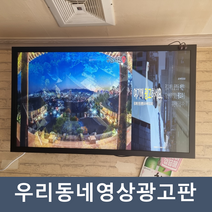 헌팅포차창업 우리동네광고판월광고료대구