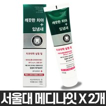 메디나잇 2개