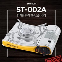 캠핑 바베큐 음식조리 휴대 가스렌지 부탄 식당 취사 고기굽기, 1개, ST-002A