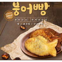[아끼니] 우리밀 팥 붕어빵 500g (50g x10개입)