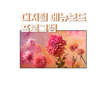 마켓팅 언론기사마케팅 레이월드 메뉴보드