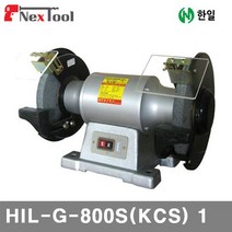 (화물착불)HANIL 탁상그라인더 HIL-G-800S(KCS) 1 삼상220 380 800 (1EA) 그라인더 그라인다 절삭공구 절삭 초경 공작 절삭공구 탁상그라인더