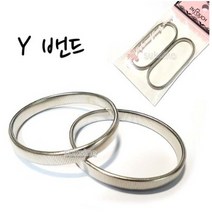숙씨네 Y밴드 소매고정 밴드 고무줄 와이셔츠 미끄럼 방지 옷, 1set