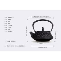 주물 주전자 다실 장식 찻집 무쇠 차포트 다기 차 전통 가정용 감성, 어린 0.9L 흑색