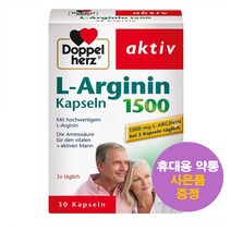 독일직구 도펠헤르츠 엘 아르기닌 1500mg 30정 Doppelherz L Arginin 사은품 추가증정