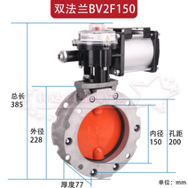 버터플라이밸브 공압 시멘트 알루미늄 DN100 150, 듀얼플랜지-DN150, ☆이중 플랜지-DN150