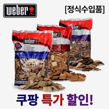 훈연칩 3종, 히코리 훈연칩