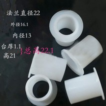 특수 와샤10pcs 나일론 스텝 와셔 D E 트랜지스터 절연 가스켓 플라스틱 플랜지 볼록 T 형, 한개옵션0