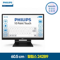 필립스 242B9 멀티터치 시력보호 무결점 모니터