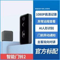 Xiaomi 초인종3 스마트2세대 무선 WiFi 모니터링 도난방지 휴대전화 원격인터콤, 샤오미 가시 초인종 2