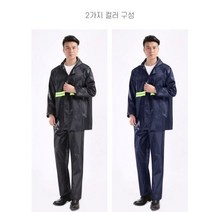방수 레인코트 작업 오토바이 라이더 배달용 우비세트, 네이비