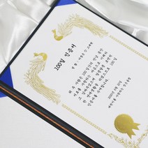 갓샵 상장 만들기 제작 [나만의 맞춤제작 상장인쇄 생일 선물], 상세설명 참조, 7. 내 곁에 항상(어머니)