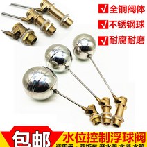우끼 볼탭 수위조절 정수위 스텐볼탑 물탱크볼탑, 밸브 몸체 톱니 길이 2cm 201 볼 포함