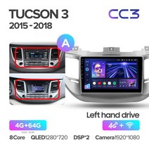 TEYES CC3 For Hyundai Tucson 3 2015 2018 차량용 라디오 멀티미디어 비디오 플레이어 네비게이션 스테레오 GPS 안드로이드 10 No 2din 2 din dd, 02 Tucson3 CC3 64G-AL, 02 Tucson3 CC3 64G-AL