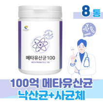 60대 할머니 할아버지 부모님 유산균 메타 신 바이오스틱 100억 프로 바이오틱스 낙산균 식이 섬유 미네랄 비타민 함유 블루베리 분말 어골 칼숨 아연 홈쇼핑 프리미엄 영양제 비교, 8박스, 3g x   (하루 1~2스푼)