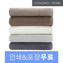 [송월타올] 뉴컬러무지 크러쉬 50매 150g 인쇄무료 답례품 고희, 색상:아이보리