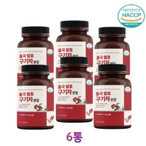 비카인 홍국 발효 구기자 분말 효능 가루 홍국균 청양구기자 베타인 지아잔틴 유산균 구기자물 구기자차 구기자즙 건구기자 해썹 식약처 식약청 인정 인증, 120g x6통