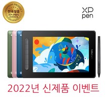 [구매이벤트] XP-PEN Artist 10(2세대) 액정타블렛, 그린+사은품