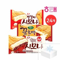 [KT알파쇼핑]해태 찰떡시모나/꿀호떡시모나/인절미시모나 24개 아이스크림, 인절미 시모나 24개