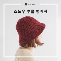 야나 [DIY패키지] 스노우 부클 벙거지 모자 / 눈꽃사 뜨개질 뜨개모자, 812(2볼)