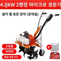 맨티스관리기 얀마관리기 텃밭가꾸기 소형경운기, 투 스트로크   토양 풀림   오일, 1개
