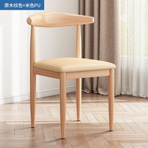 스터디카페의자 빈티지 미드센추리 까페 가죽 사출, H타입