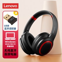 레노버 Y2K 무선헤드폰 블루투스 노이즈캔슬링 헤드셋, 블랙레드 노이즈캔슬링 블루투스 어댑터